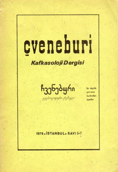 Read more about the article ÇVENEBURİ