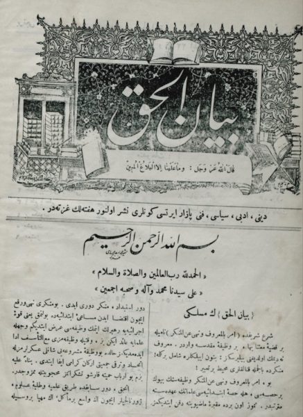 Read more about the article BEYÂNÜ’L-HAK MECMUASI