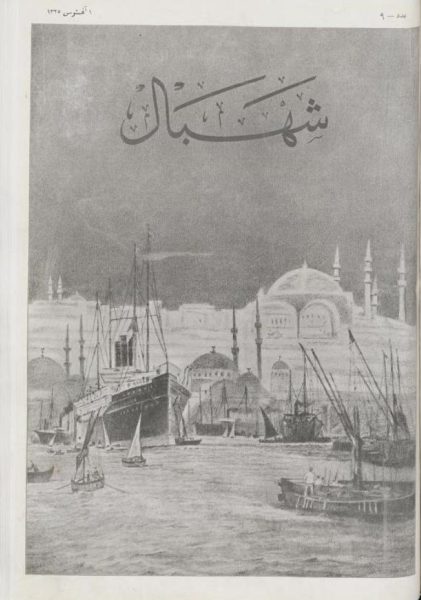 Read more about the article ŞEHBAL