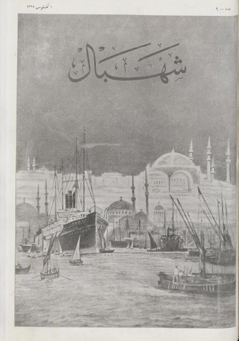 You are currently viewing ŞEHBAL